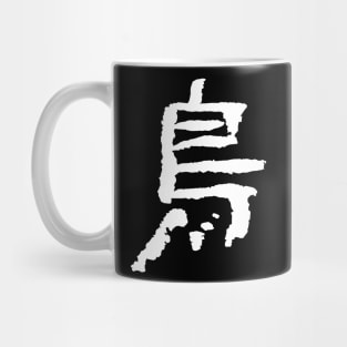 Bird (Tori) Japanese Letter Mug